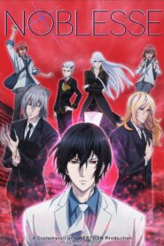 Noblesse: Season 1